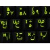 Glowing fluorescent Arabic English keyboard stickers