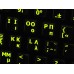 Glowing fluorescent Greek English US keyboard stickers