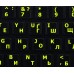 Glowing fluorescent Ukranian English US keyboard stickers