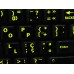 Glowing fluorescent Portuguese English US keyboard stickers